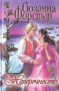 Обложка Непорочность