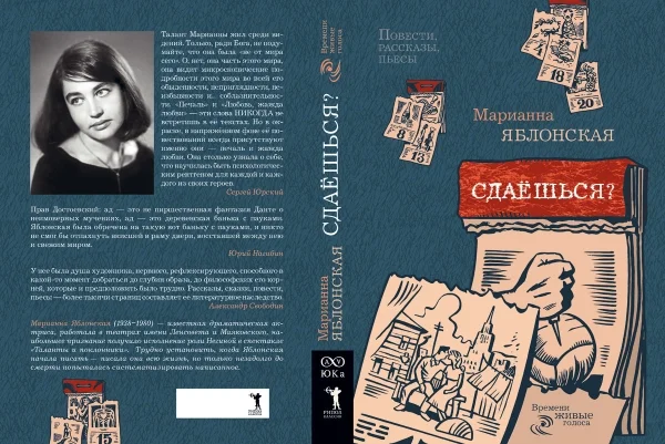 Обложка Сдаёшься?