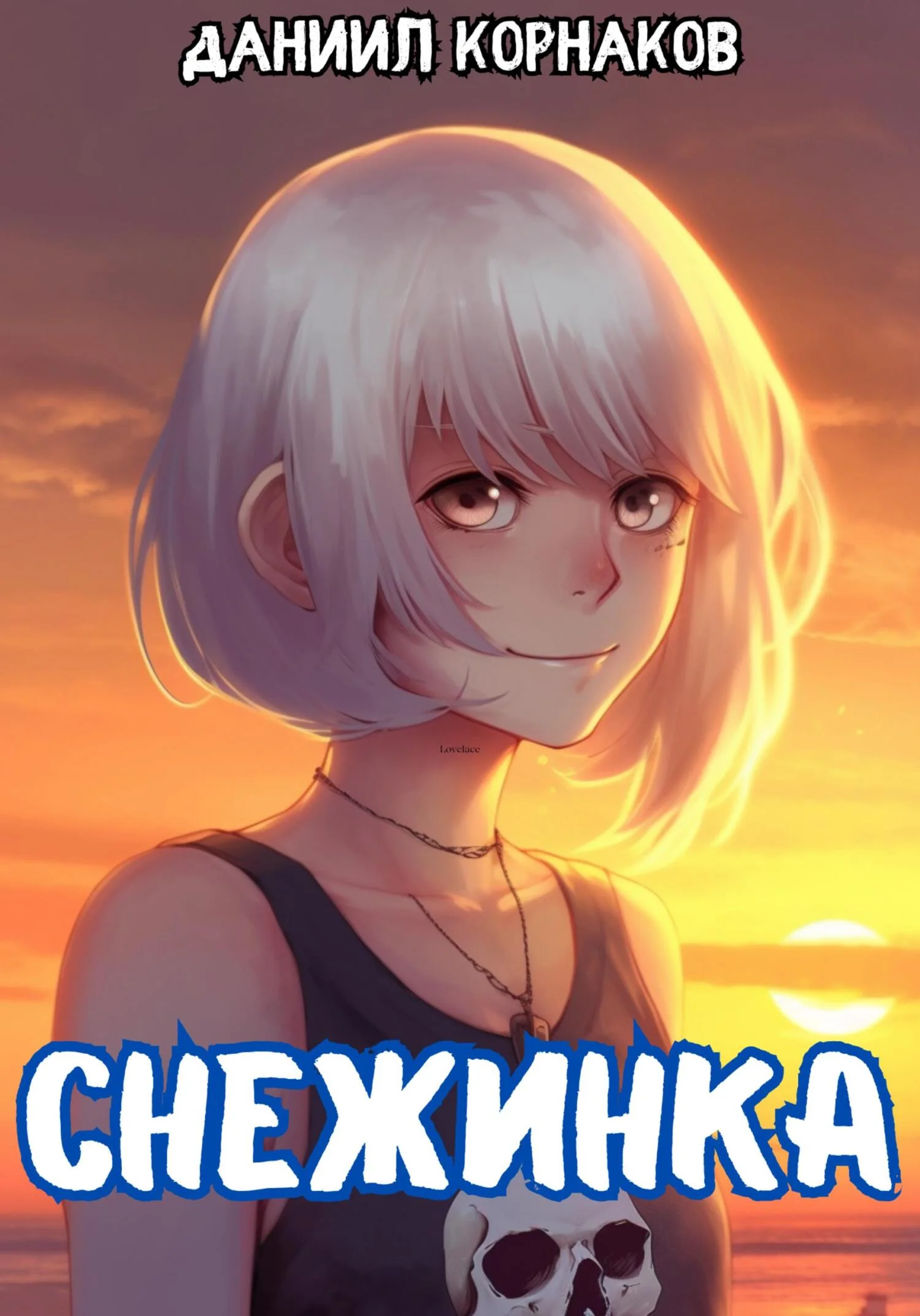 Обложка Снежинка