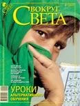 Обложка Журнал «Вокруг Света» №02 за 2009 год