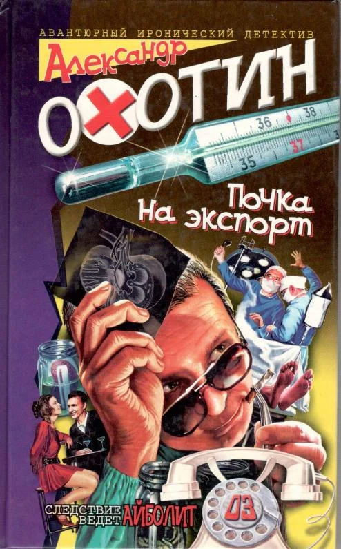 Обложка Почка на экспорт