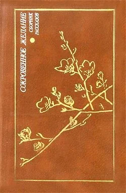 Обложка Конец зимы