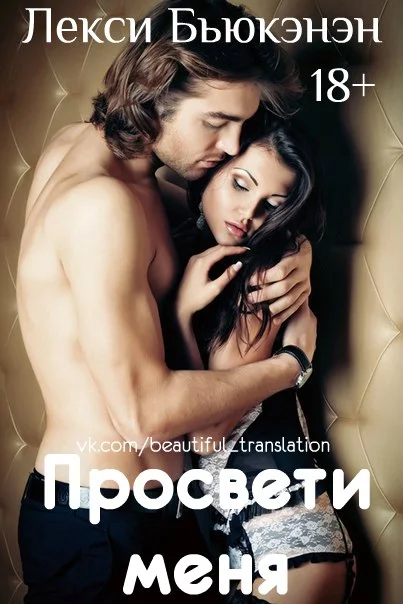 Обложка Просвети меня