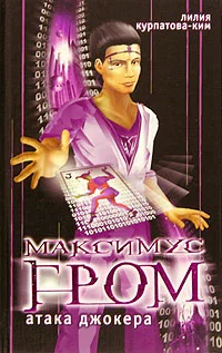 Обложка Атака Джокера