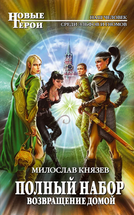 Обложка Возвращение домой