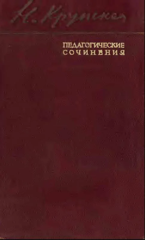 Обложка Дошкольное воспитание. Вопросы семейного воспитания и быта