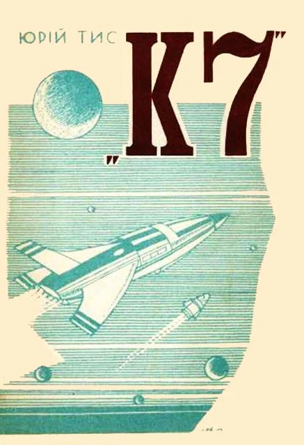 Обложка К7