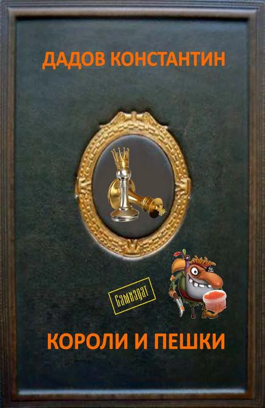 Обложка Живые куклы (СИ)