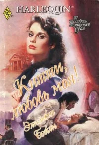 Обложка Китти, любовь моя!