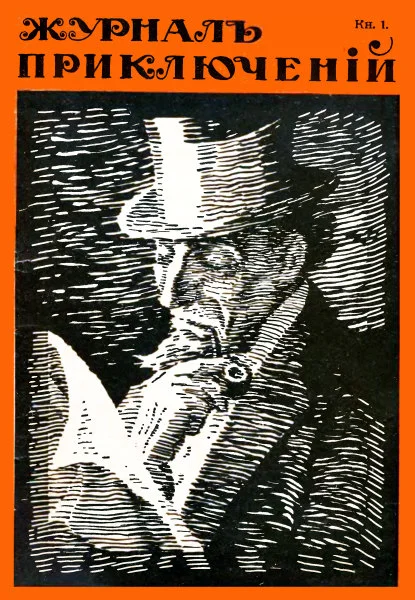 Обложка Холодный город