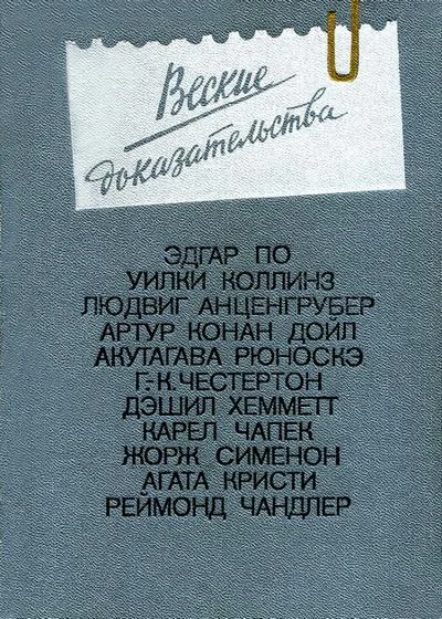 Обложка Высокое окно