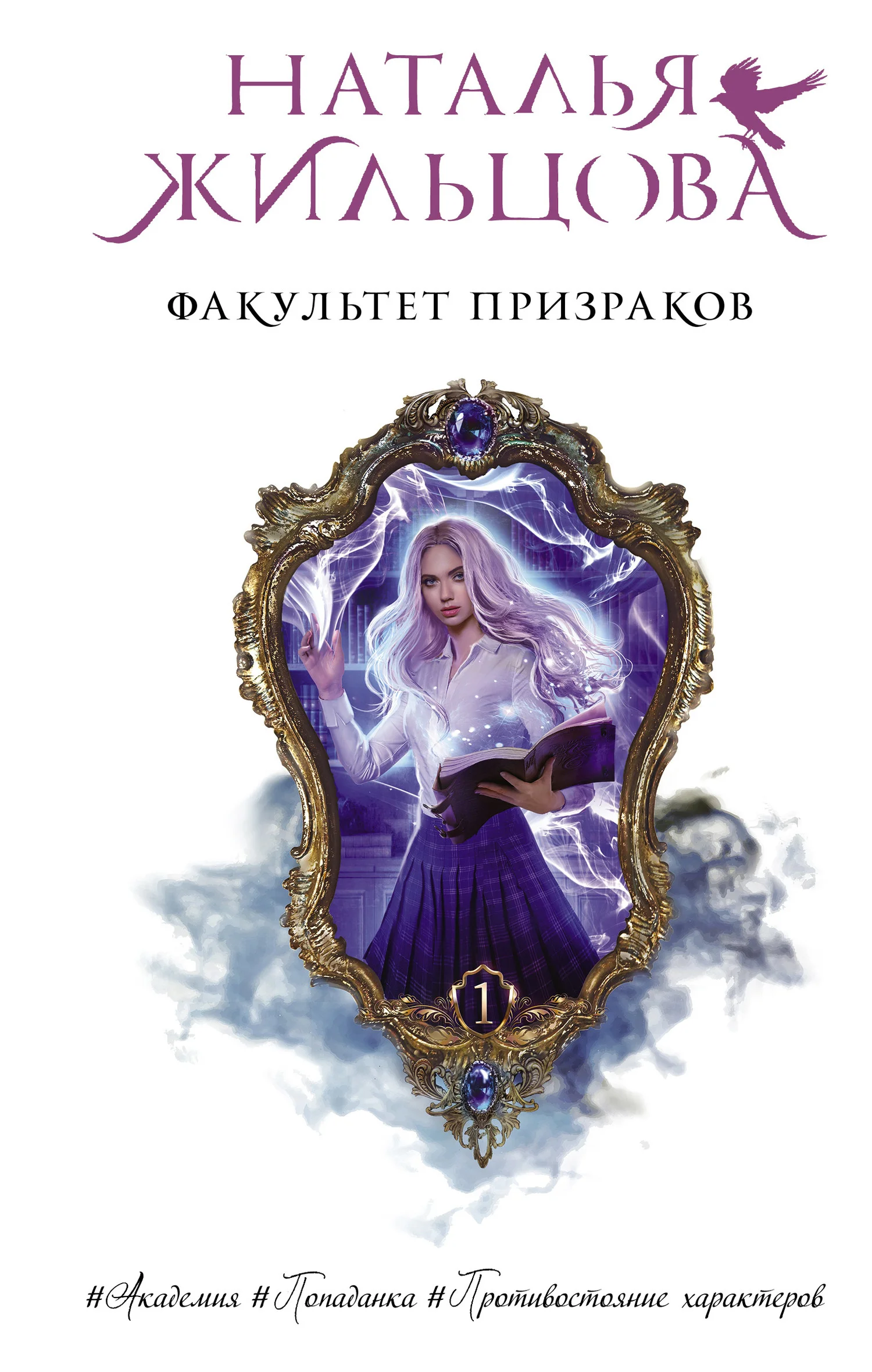 Обложка Факультет призраков