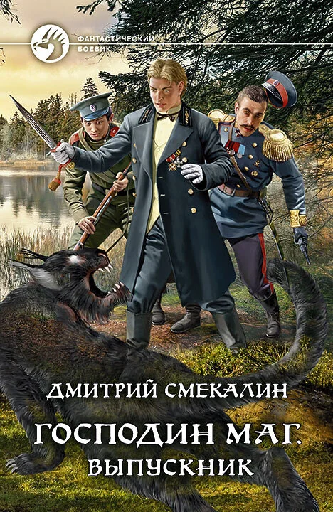 Обложка Выпускник