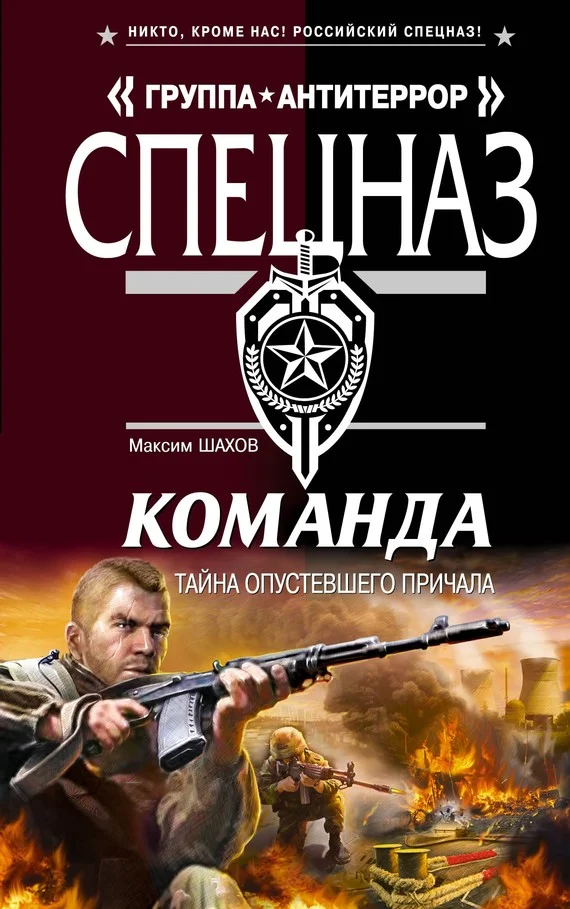 Обложка Тайна опустевшего причала