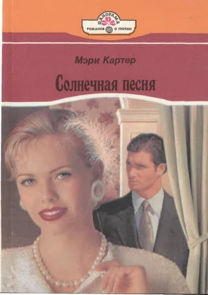 Обложка Сердце не камень
