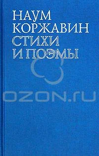 Обложка В наши трудные времена