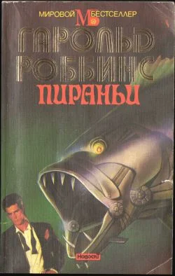 Обложка Прощай, Жаннет