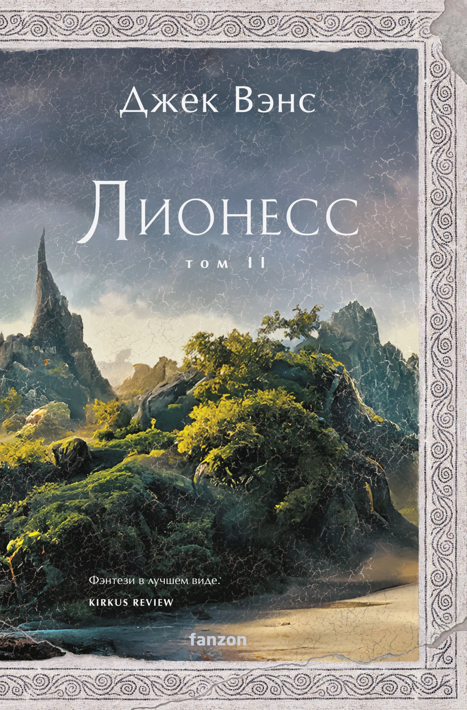 Обложка Зеленая жемчужина. Мэдук