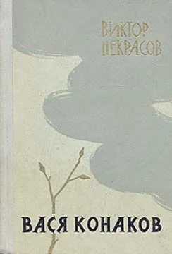 Обложка Через десять лет