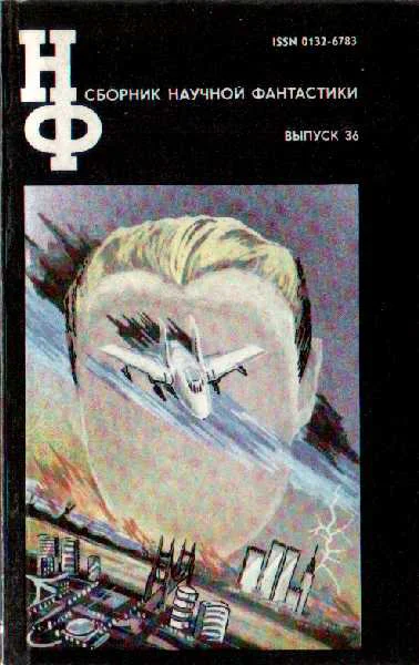 Обложка Не могу поступиться принципом