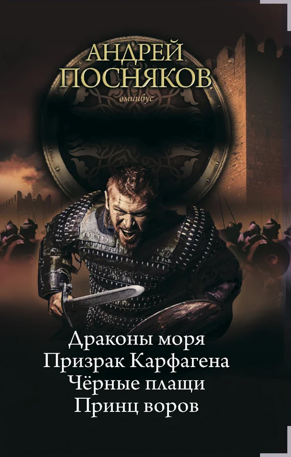Обложка Вандал (сборник)