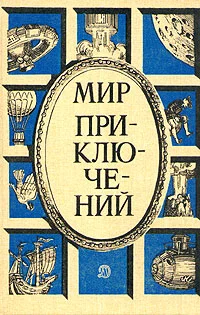 Обложка Война за погоду