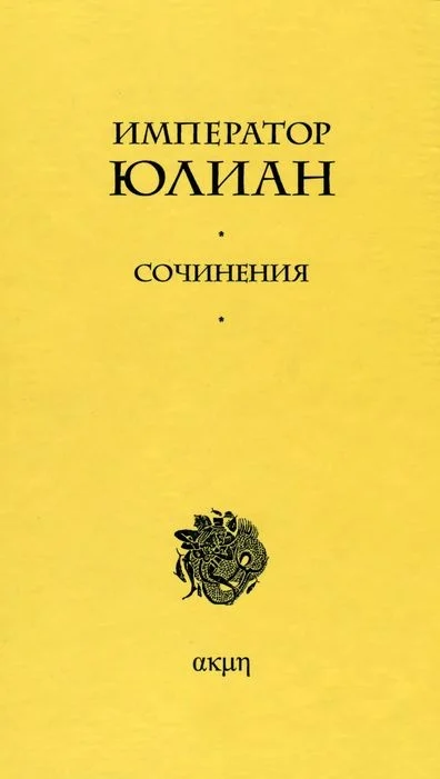 Обложка Сочинения