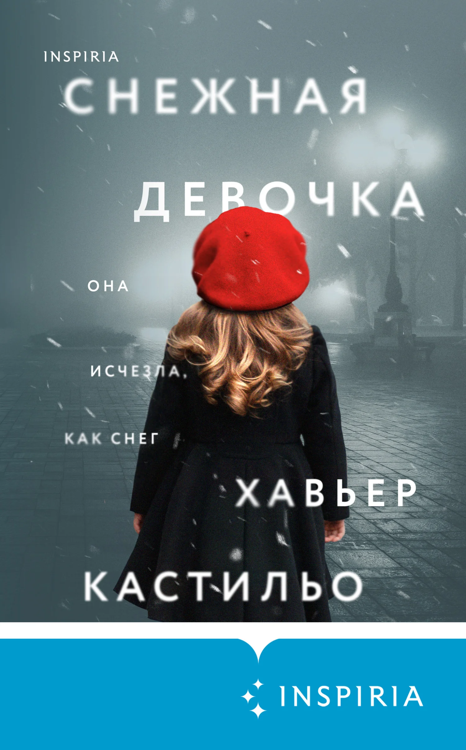Обложка Снежная девочка