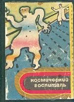 Обложка Встреча