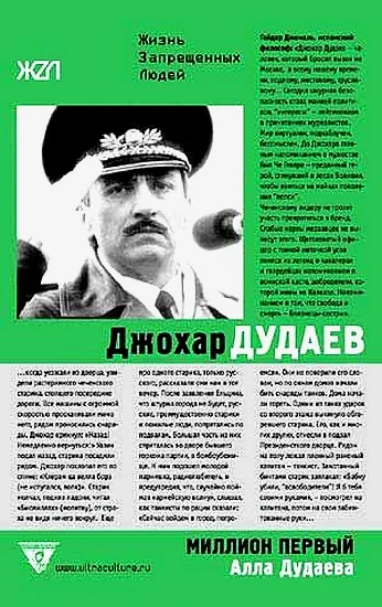 Обложка Миллион Первый