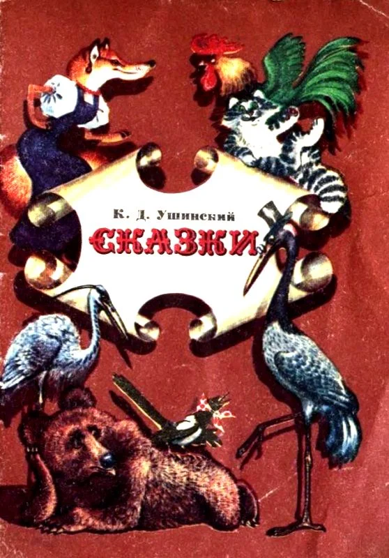 Обложка Сказки