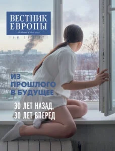 Обложка Минский дневник осени 2020 г.