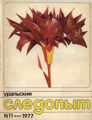 Обложка Седьмой патрон