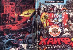 Обложка Кайф полный