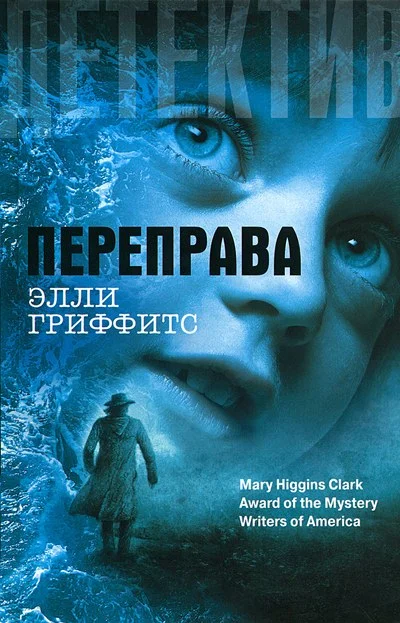 Обложка Переправа