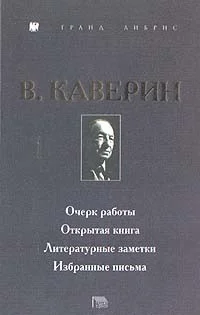 Обложка Открытая книга