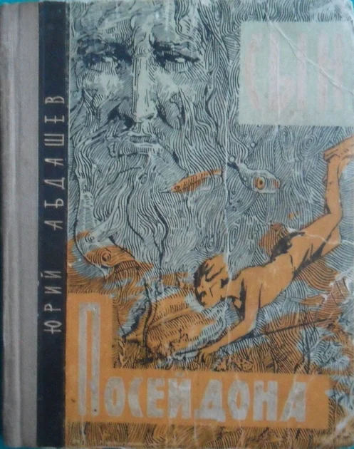 Обложка Низкий Горизонт