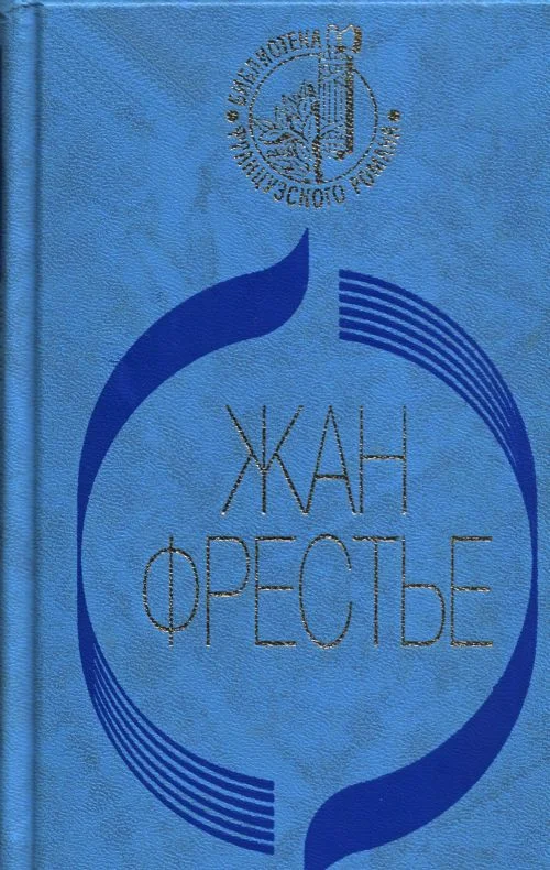Обложка Выдавать только по рецепту. Отей. Изабель