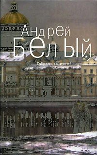 Обложка Том 5. Стихотворения