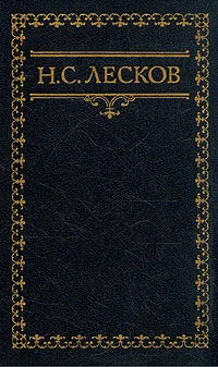 Обложка Райский змей