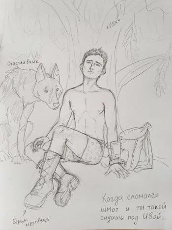 Обложка Как поставить точку