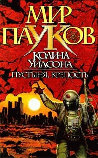 Обложка Пустыня