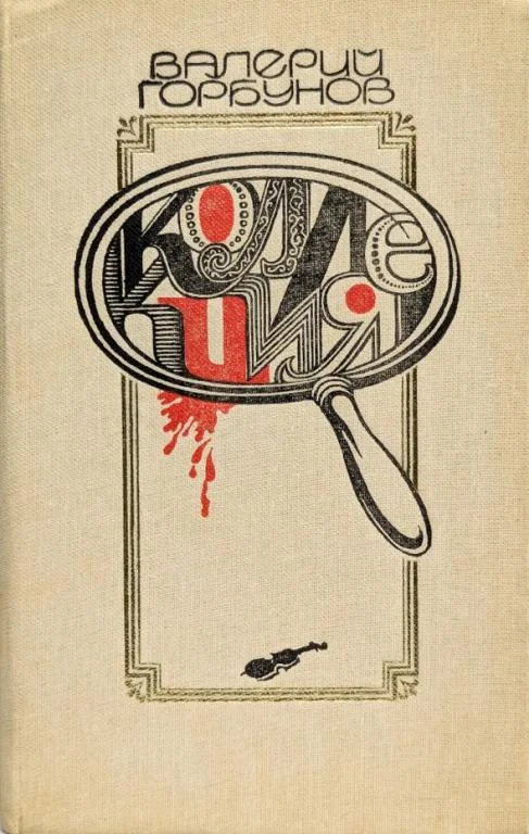 Обложка Коллекция