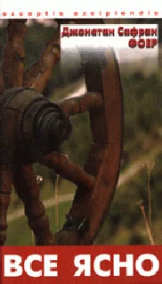 Обложка Все ясно