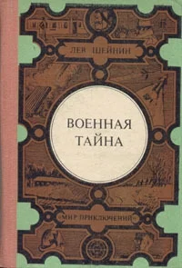 Обложка Тройка по физике
