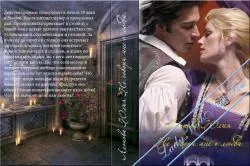 Обложка Не говори мне о любви