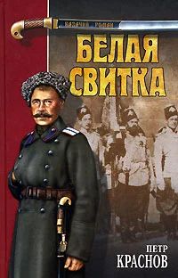 Обложка Степь