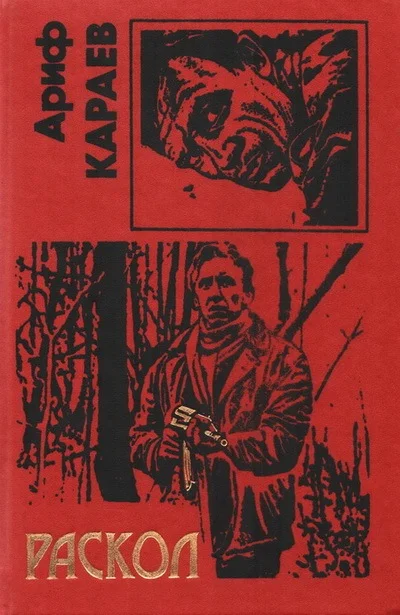Обложка По спирали