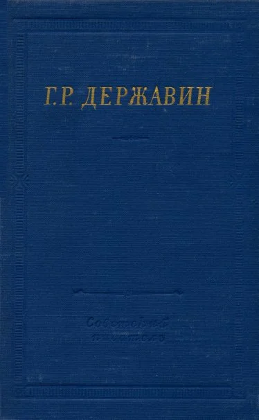 Обложка Стихотворения