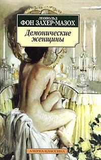 Обложка Женщина-сирена